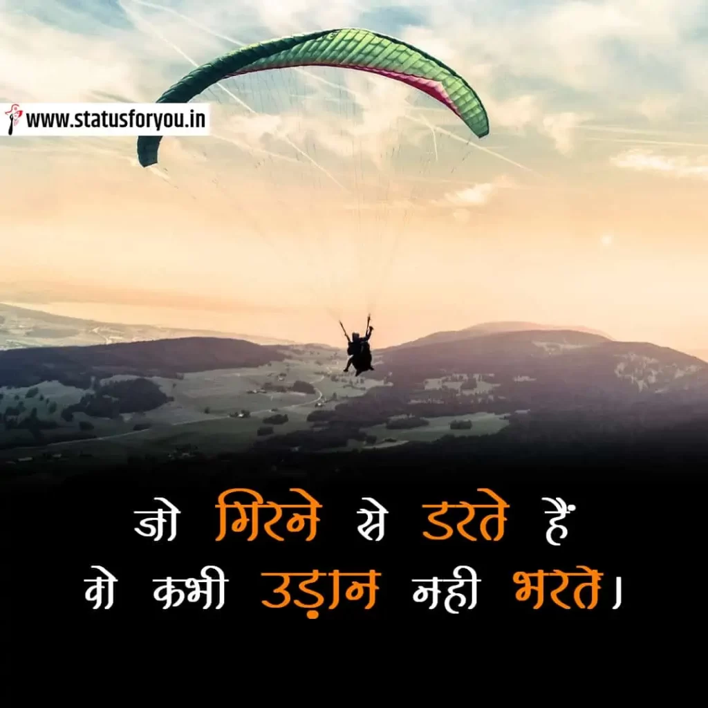 Student Hard Work UPSC Motivational Quotes in Hindi
